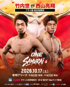 ONEで竹内クレイジーバスター悠vs西山亮翔など2カード決定
