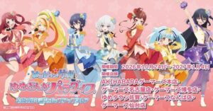 劇場版ゾンビランドサガ1周年記念ストアが10月24日よりゲーマーズなどで順次開催へ