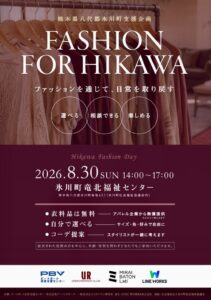 アーバンリサーチが熊本地震の被災地で衣料支援 約1200点を配布