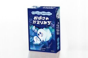 Gakken、ボードゲームおばけのかえりみちの予約販売を開始 11月26日発売へ