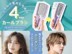 粧美堂が4way仕様のつかんで立ち上げカールブラシなどを発売