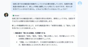 deeptier、RICHの対話型AI AI井熊のモニター実証に技術協力へ