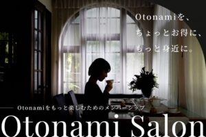 J-CAT、会員制サービスOtonami Salonを刷新 月額5000円コース新設など