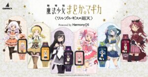 ウエニ貿易、魔法少女まどか☆マギカのスマートウォッチと指輪型時計を発売へ