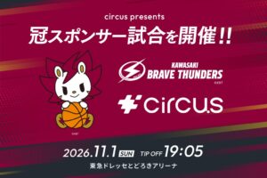 circus、2026年11月のB.PREMIER川崎対横浜戦で冠スポンサーに