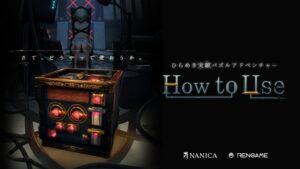 タカラッシュとRENGAME、新作パズルHow to Useを2027年3月発売へ