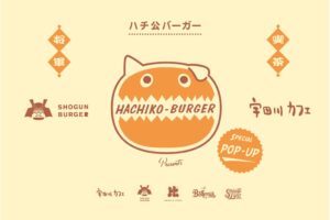 SHOGUN BURGERと宇田川カフェがコラボ ハチ公バーガーを限定発表へ