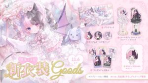 REJECT、天鬼ぷるるの誕生日記念グッズを期間限定で受注販売へ
