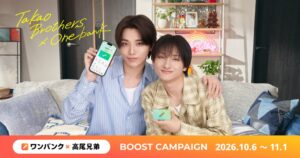 スマートバンク、高尾兄弟起用のワンバンクWebCM公開とキャンペーン実施へ