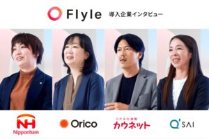 Flyleが10月12日よりWEB CMの配信を開始 CX業務担うAIエージェント