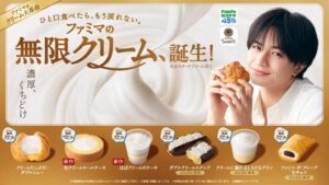 ファミリーマートがホイップクリーム刷新 中島健人出演の新CM放映へ