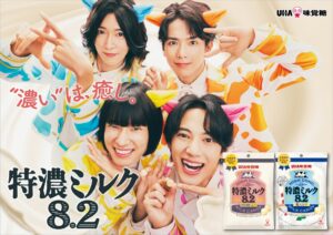 UHA味覚糖が特濃ミルク8.2の新CMにモナキ起用 10月10日より放映へ