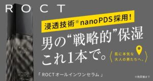 ECスタジオ、ROCT オールインワンセラムを10月7日よりAmazonで一般販売へ