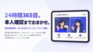 Delta Self Check-inが提供開始 24時間365日有人対応付き