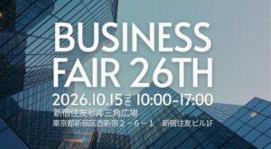 Umee Technologies、西武信用金庫主催の第26回ビジネスフェアに出展へ