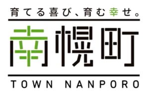 北海道南幌町が南幌流通団地の分譲を開始 準工業用地や住宅用地を整備
