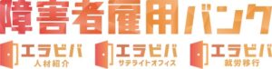 HANDICAP CLOUD、新宿御苑前に就労移行支援の4拠点目を開所