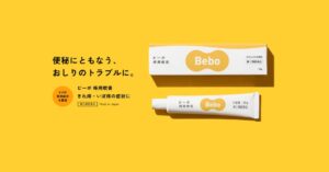 エムボックス、痔の悩む人の約9割が便秘併発と発表　痔用軟膏を10月7日発売へ