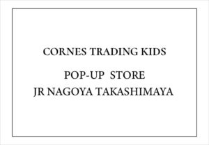 コーンズ・トレーディング・キッズ、ジェイアール名古屋タカシマヤで限定店を開催へ