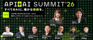 Kong、API+AI Summit Japan 2026の全プログラムを公開