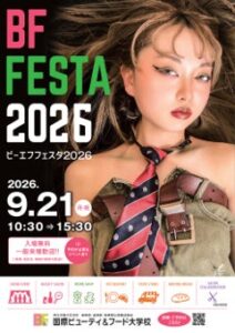 国際ビューティ＆フード大学校が美と食の祭典 BF FESTA 2026を開催