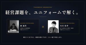 テングッド、チームウェア・ブランディングを刷新　無料プロ診断の受付開始へ