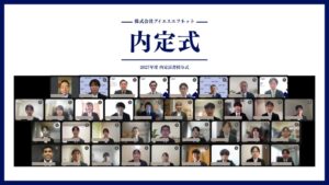 アイエスエフネットが2027年4月入社予定の内定者を対象に内定式を開催