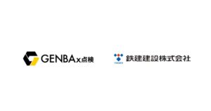 鉄建建設が建設現場の点検表ペーパーレス化サービスGENBAx点検を導入