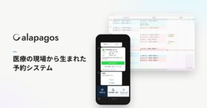 PreMed、AIネイティブ予約システム開発　26年11月開院の小児科に導入へ