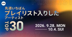 AWAのプレイリスト入りアーティストランキング 1位はback number