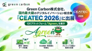 Green Carbon、CEATEC 2026に出展へ　GX基盤Agreenを紹介