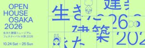 西尾レントオール、イケフェス大阪2026に協賛し研究開発施設などを公開へ