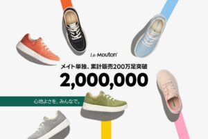 ルムトンのシューズ メイトが韓国で累計販売200万足突破 10月に有楽町出店へ