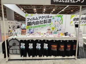 メディアリンク、推し活EXPO 秋でフィルムアクリル国内製造などを提案