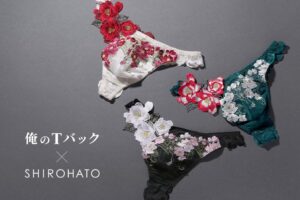白鳩、俺のTバック運営のゆう氏と開発したメンズショーツを10月7日発売へ