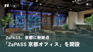 ZaPASS JAPANが2026年10月1日に京都オフィスを開設へ
