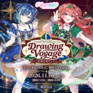 らびぱれ!!が2周年記念ライブのキービジュアル公開 2人体制最後の公演へ