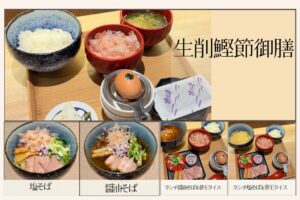 花研、節丸でランチ限定メニュー5種を10月７日から提供開始へ