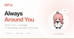 QueryPie AIがデスクトップAIエージェントAruの提供を開始