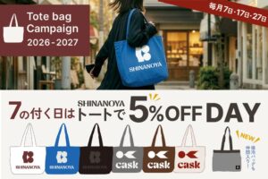 信濃屋食品、新作保冷バッグ発売と5%OFFキャンペーン拡大を発表
