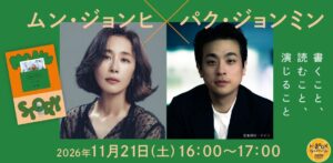 K-BOOKフェスティバル2026が神保町で11月開催へ 全ステージ発表