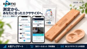 KINETIC LAB-Linkが大型アップデート、AIによる運動提案機能を追加