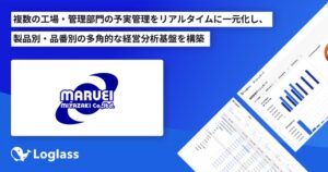 丸栄宮崎がログラスのクラウド経営管理システムを導入　予実管理の一元化と分析強化へ