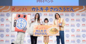 テーブルマークがメンパをテーマにカトキチさぬきうどんのPRイベントを開催