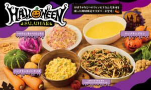 ビッグボーイとヴィクトリアステーションが10月13日からハロウィンキャンペーン開催へ