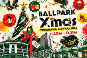 BALLPARK Xmas YOKOHAMA KANNAI 2026の新キービジュアル公開 日本大通りでもイルミ実施へ