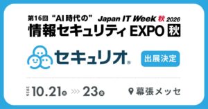 LRM、Japan IT Week【秋】2026にセキュリオを出展へ