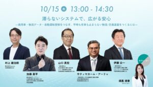 Spectee、Japan Mobility Show Bizweek 2026に出展へ