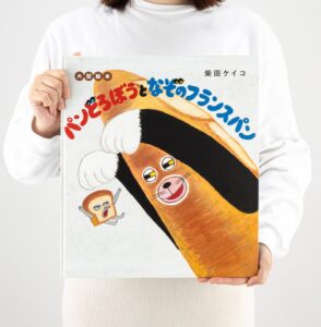 KADOKAWA 大型絵本 パンどろぼうとなぞのフランスパンを発売