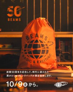 ビームス、創業50周年で肩がけショッピングバッグを数量限定復刻へ 10月9日より
